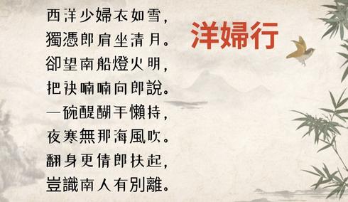 Nguyên tác chữ Hán: Bài thơ Dương phụ hành của Cao Bá Quát